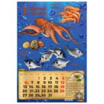 KALENDAR &QUOT;RIBARNICA 2026&QUOT; 13 LISTOVA, SPIRALA - Image 2