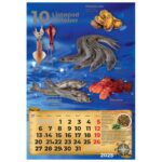 KALENDAR &QUOT;RIBARNICA 2026&QUOT; 13 LISTOVA, SPIRALA - Image 3