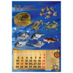 KALENDAR &QUOT;RIBARNICA 2026&QUOT; 13 LISTOVA, SPIRALA - Image 4