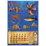 KALENDAR &QUOT;RIBARNICA 2026&QUOT; 13 LISTOVA, SPIRALA - Image 5