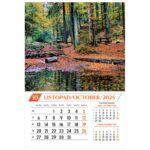 KALENDAR &QUOT;NACIONALNI PARKOVI I PARKOVI PRIRODE 2026&QUOT; 13 LISTOVA, SPIRALA - Image 3