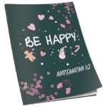 OBRAZAC ŠKOLSKI MATEMATIKA ZA 1 I 2RAZRED SOFT PLUS  CONNECT GIRL - Image 5