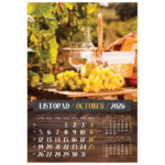 Kalendar "Vino 2026" 13 listova, spirala - Slika 3