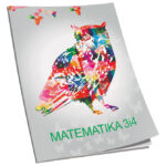 Obrazac školski matematika za 3 i 4razred Soft+ Connect Girl - Slika 6